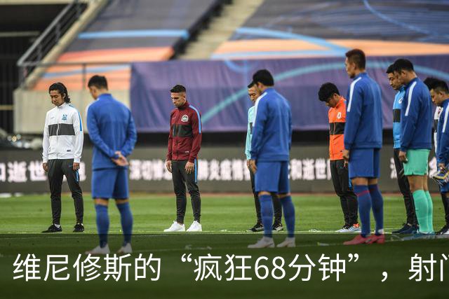 维尼修斯的“疯狂68分钟”，射门多过过人却失良机！
